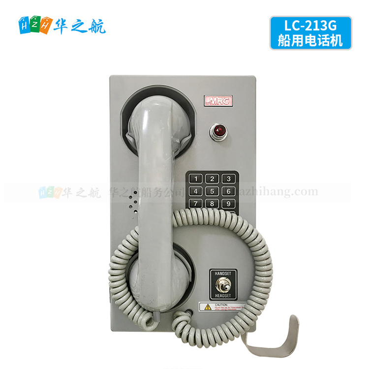 原装进口MRC抗噪音船用自动电话机LC-213G