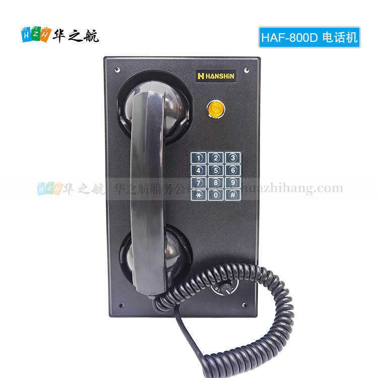原装进口 HANSHIN HAF-800D船用电话机
