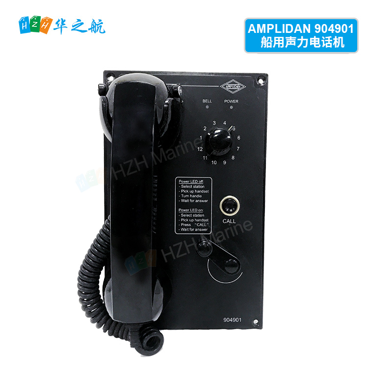 原装进口 AMPLIDAN船用声力电话904901